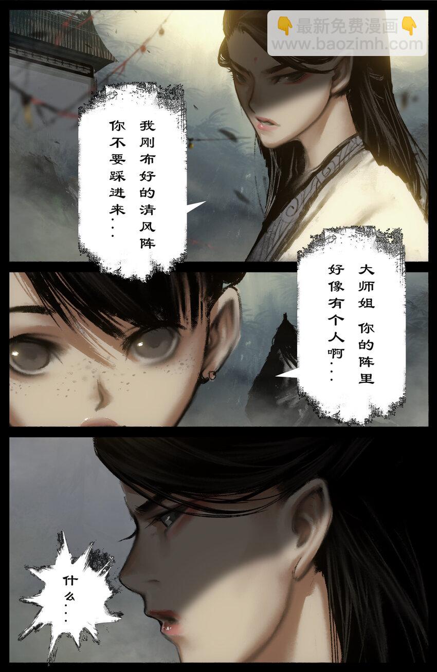 279 原来是你-第280话