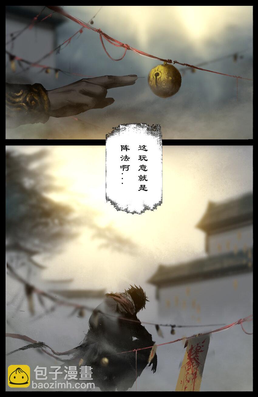 279 原来是你-第280话