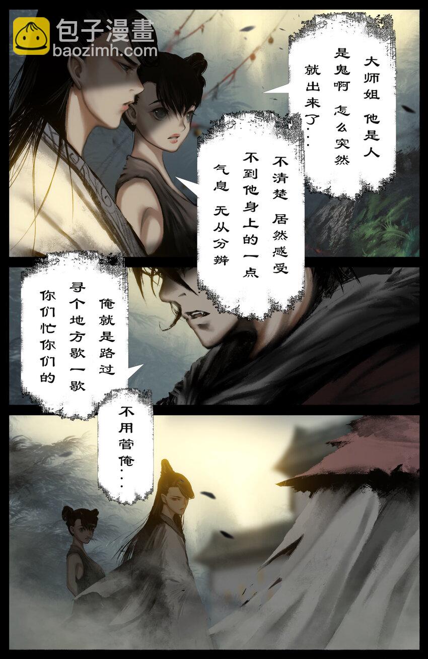 279 原来是你-第280话