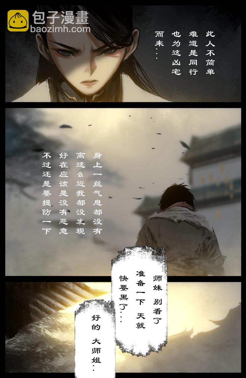 279 原来是你-第280话