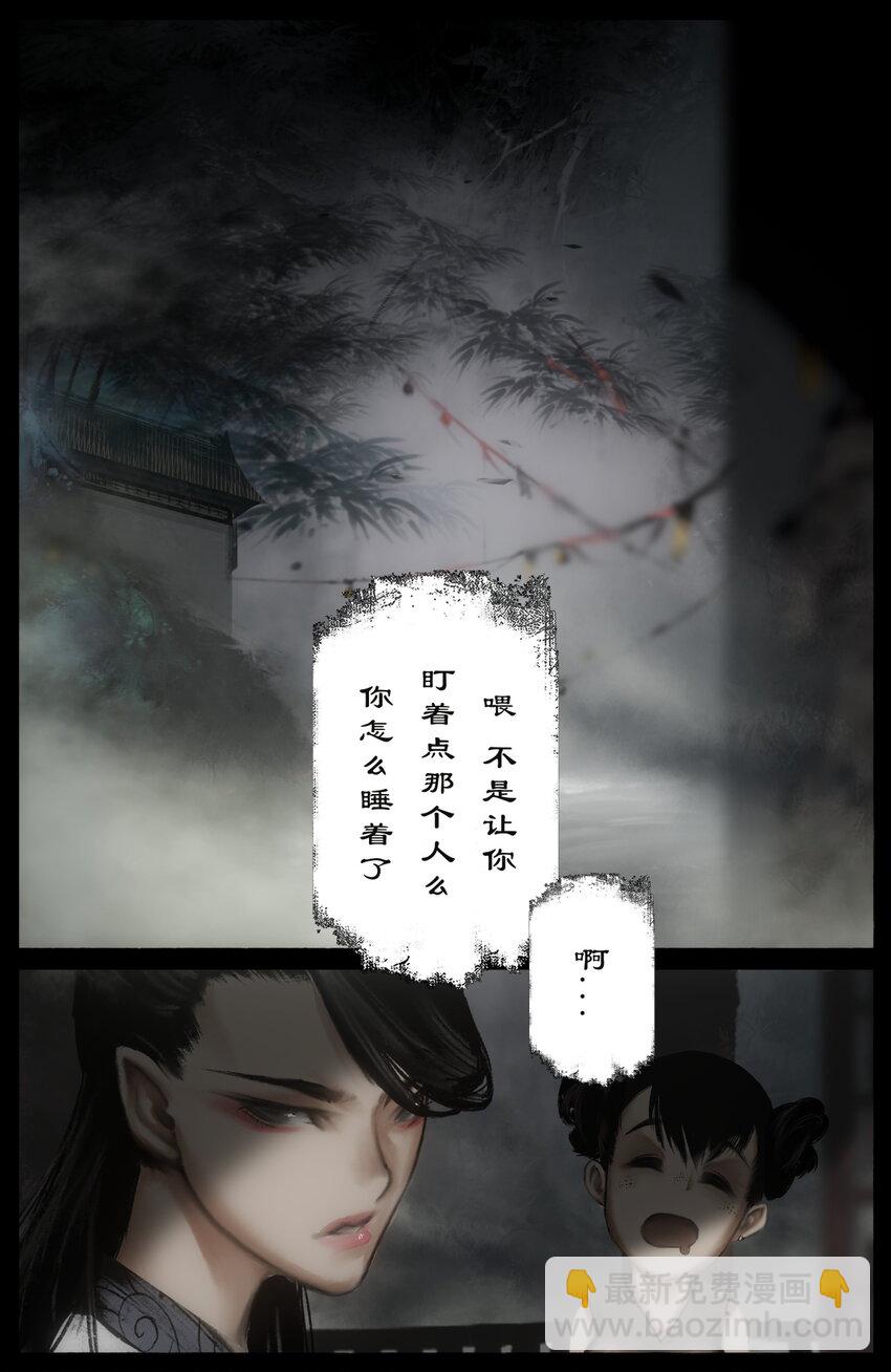 279 原来是你-第280话