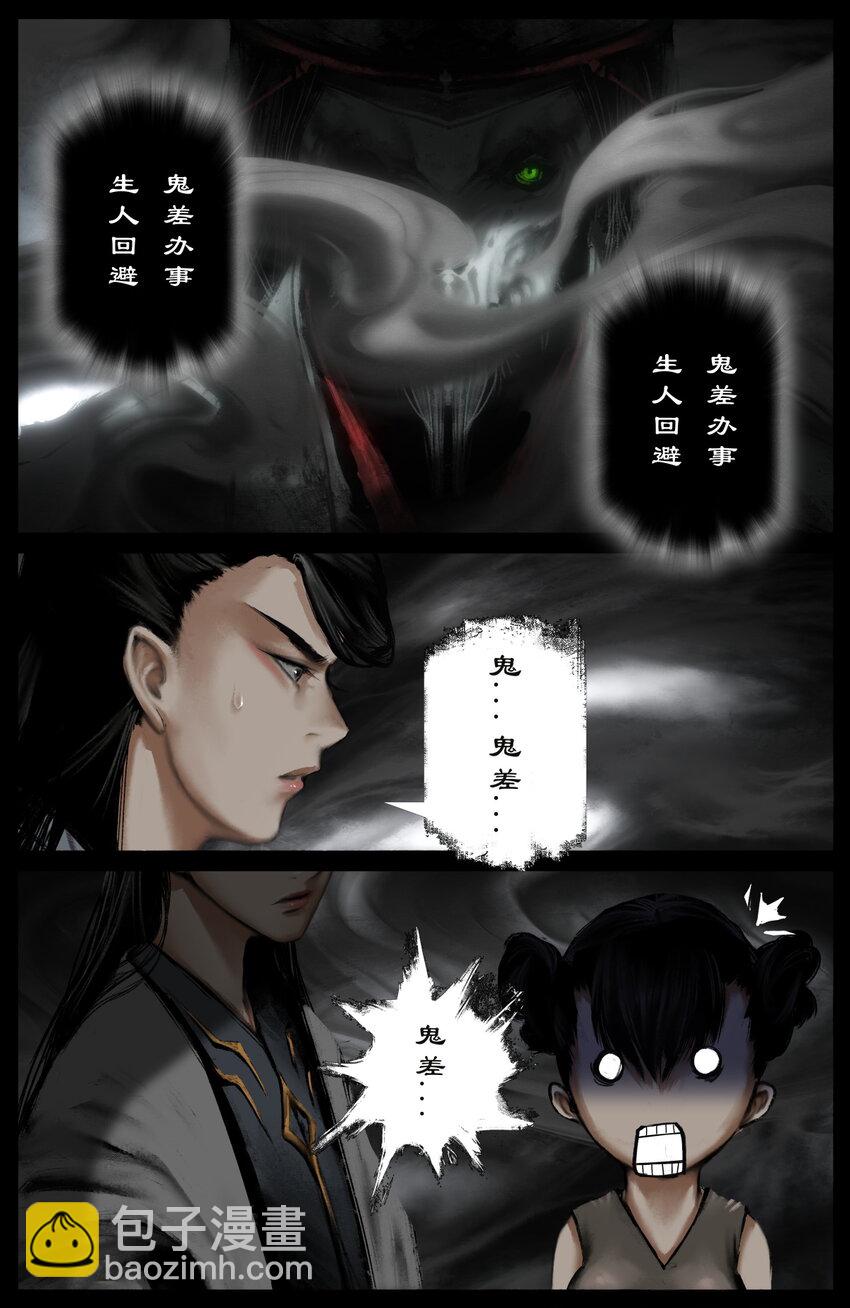 281 这是谁啊-第282话