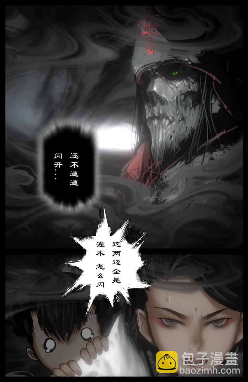 281 这是谁啊-第282话