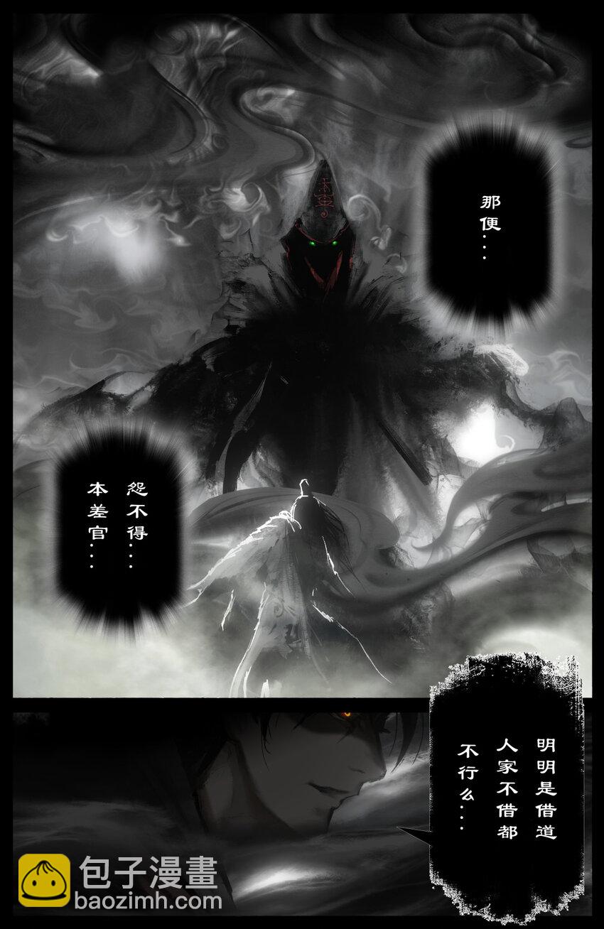 281 这是谁啊-第282话
