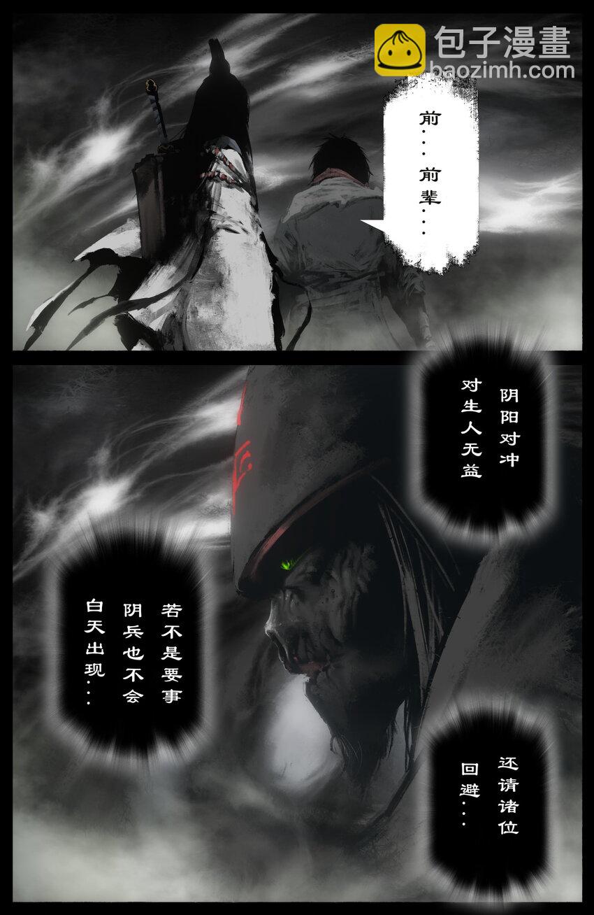 281 这是谁啊-第282话