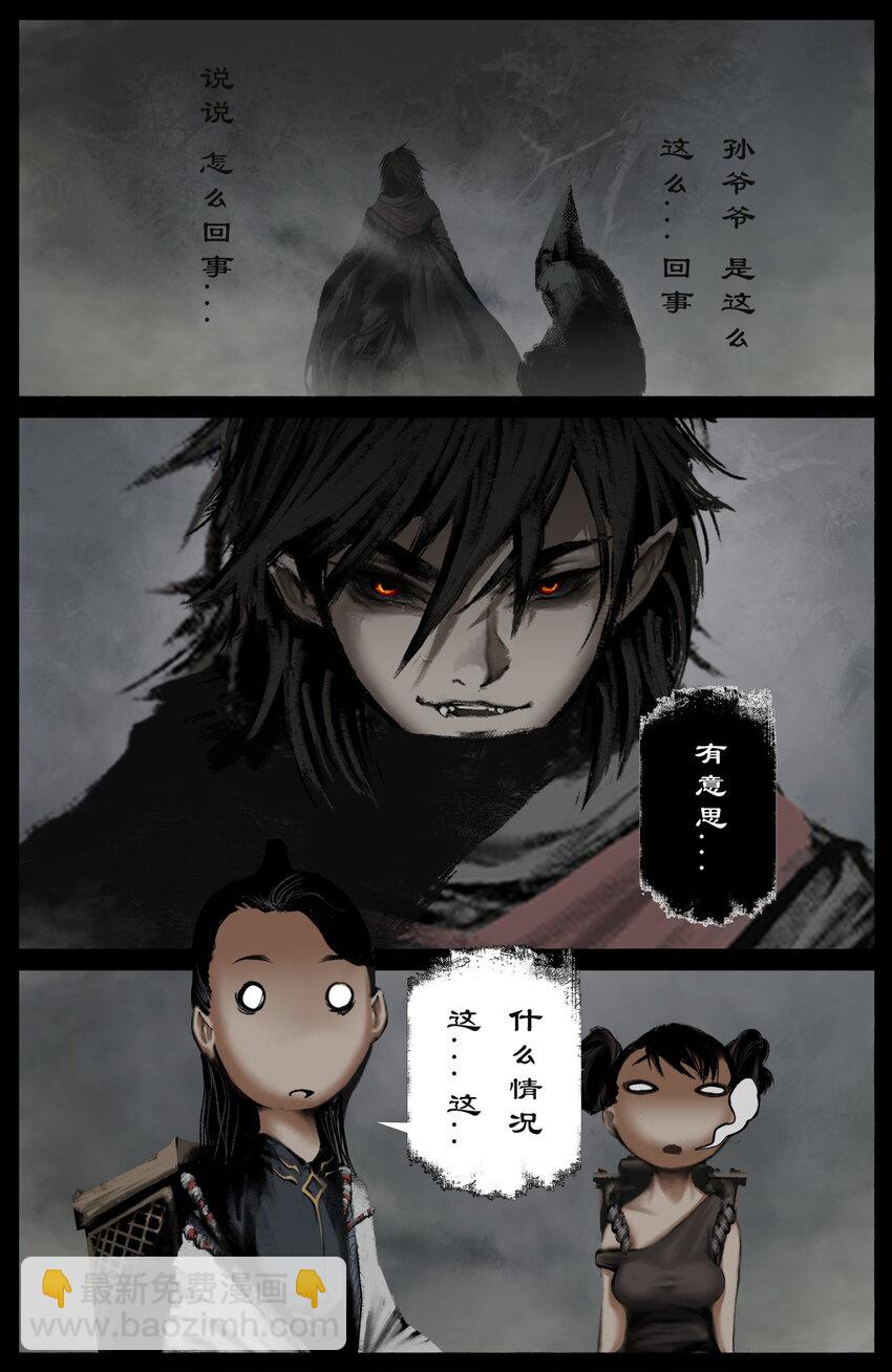 281 这是谁啊-第282话