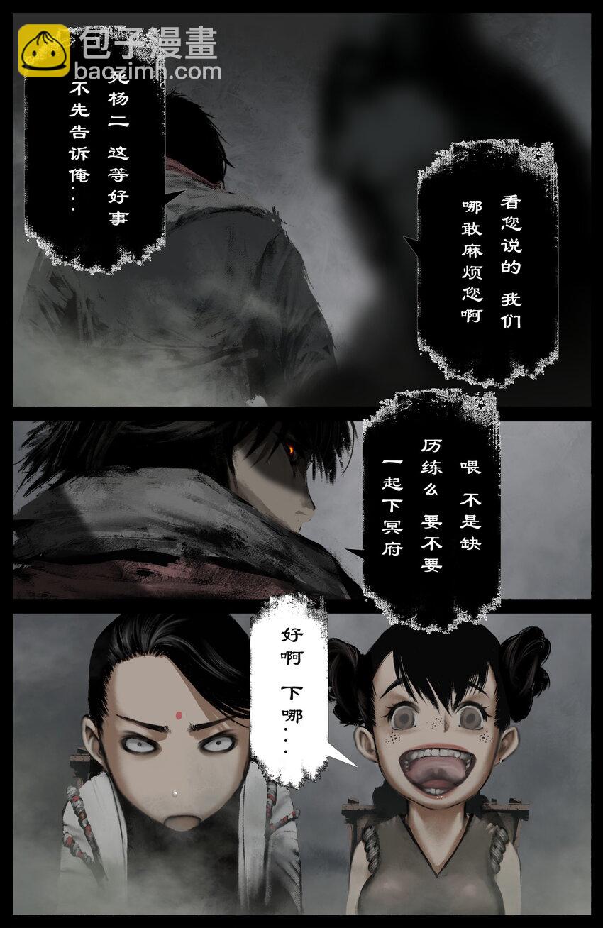 281 这是谁啊-第282话