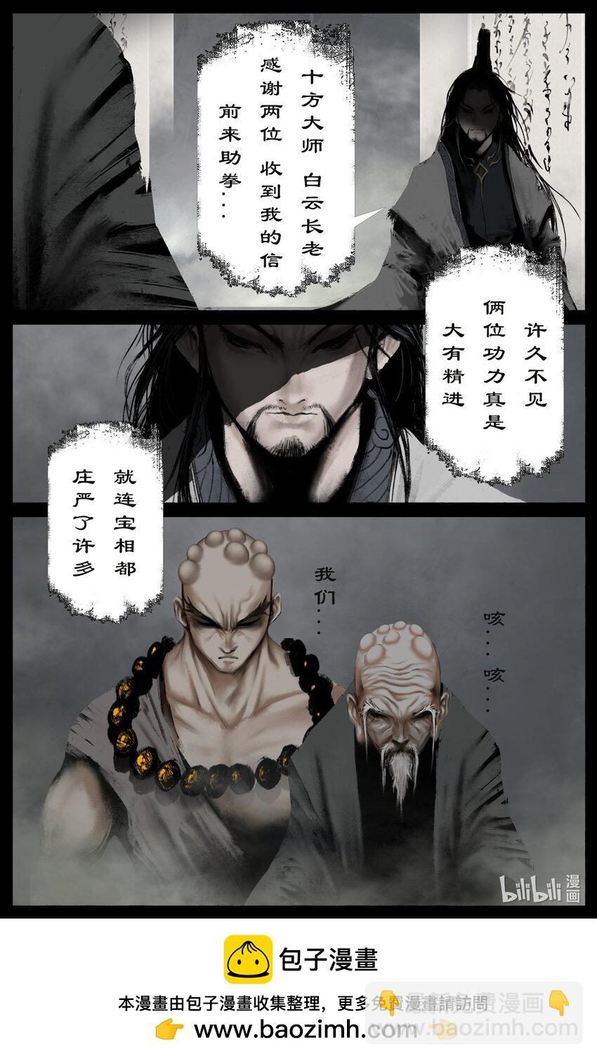 281 这是谁啊-第282话