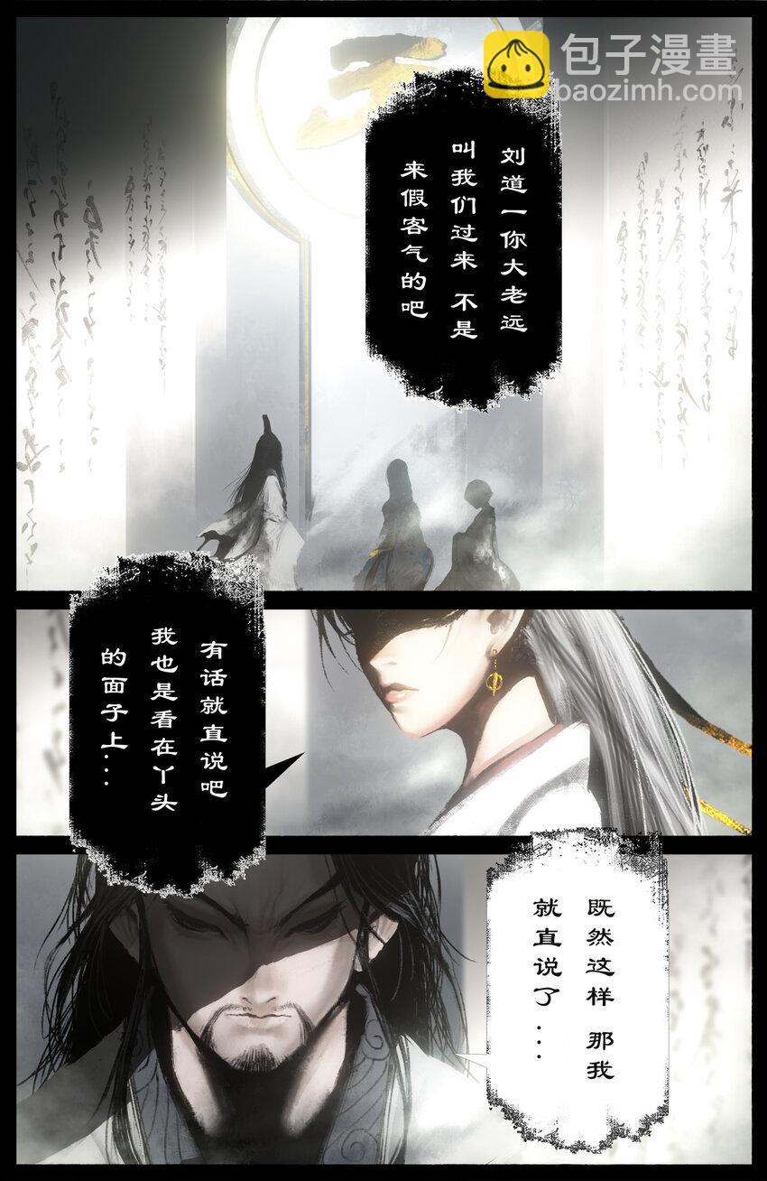 281 这是谁啊-第282话