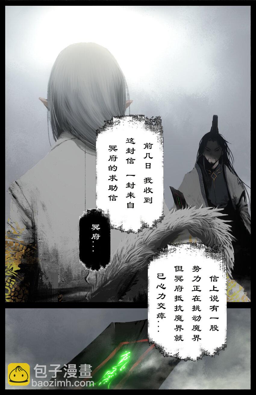 281 这是谁啊-第282话