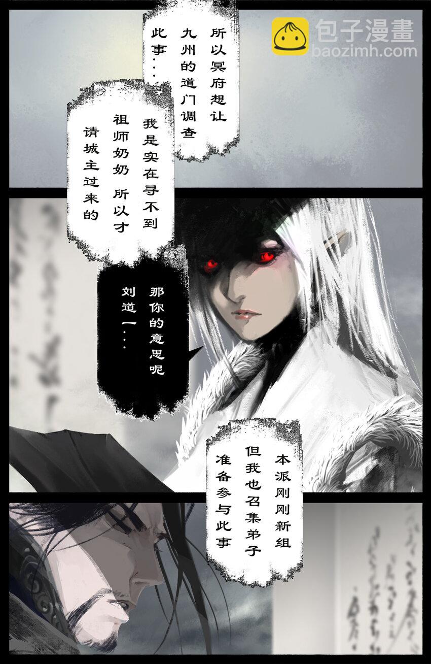 281 这是谁啊-第282话