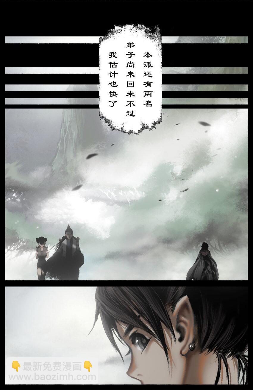 281 这是谁啊-第282话