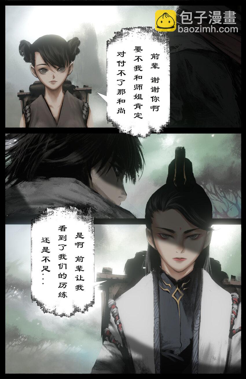 281 这是谁啊-第282话