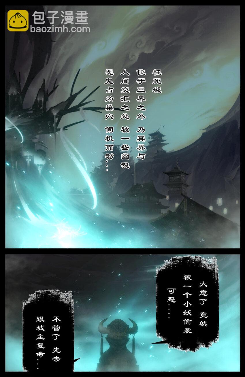 283 打断施法-第284话