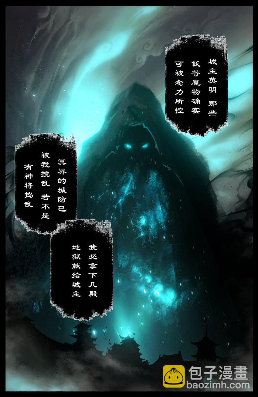 283 打断施法-第284话