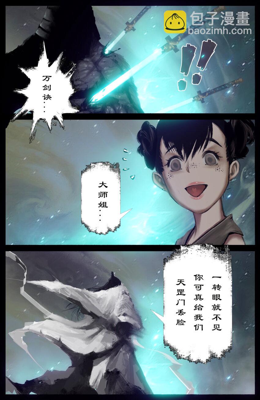283 打断施法-第284话