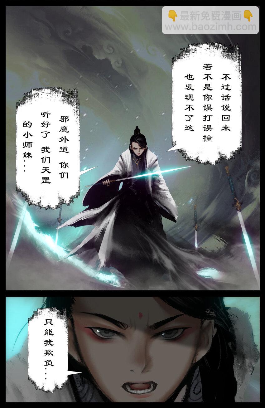 283 打断施法-第284话