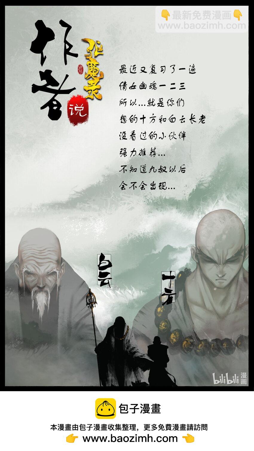283 打断施法-第284话