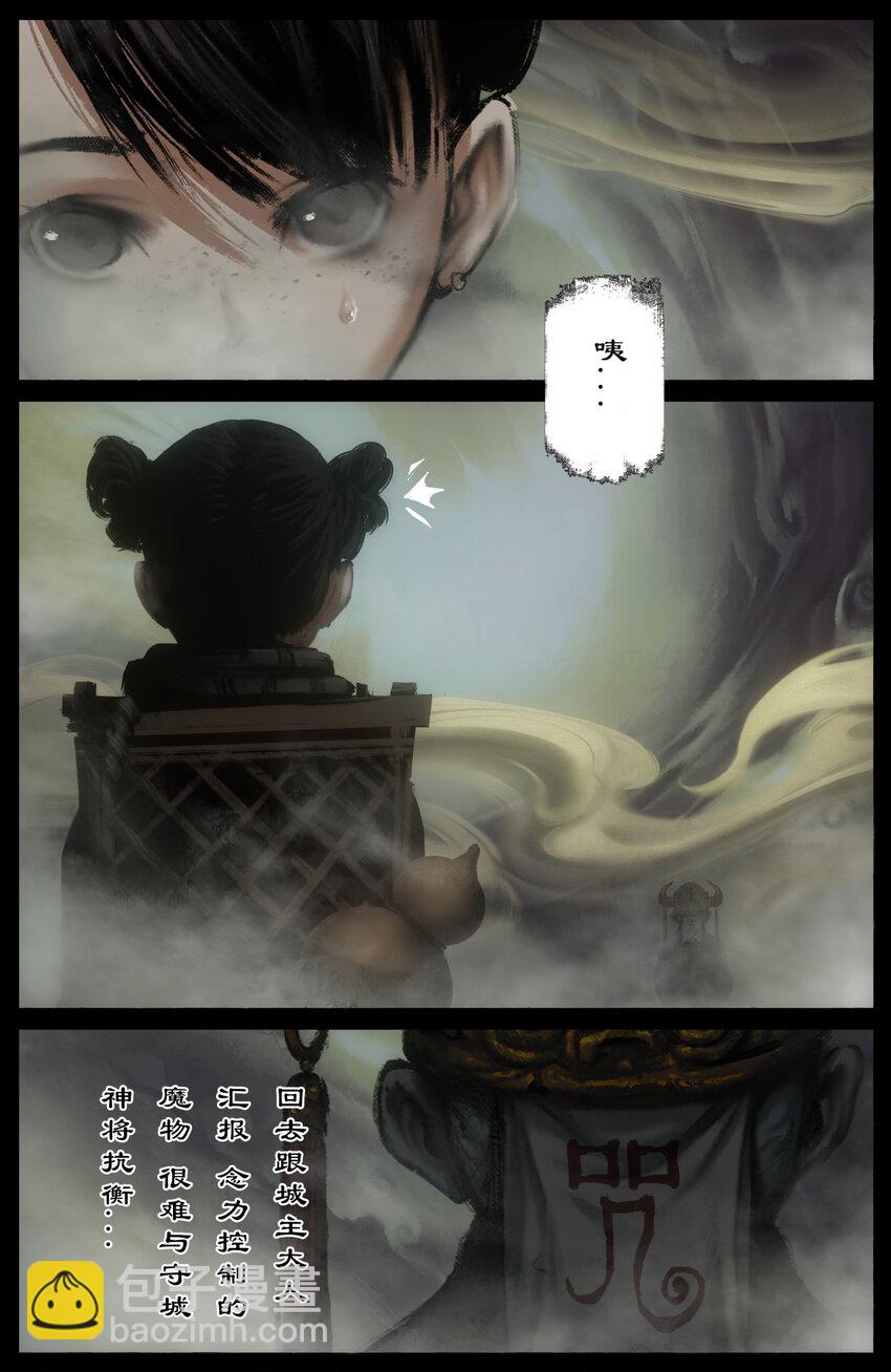 283 打断施法-第284话