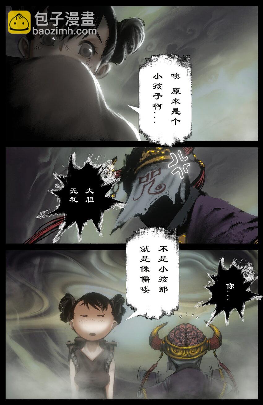 283 打断施法-第284话