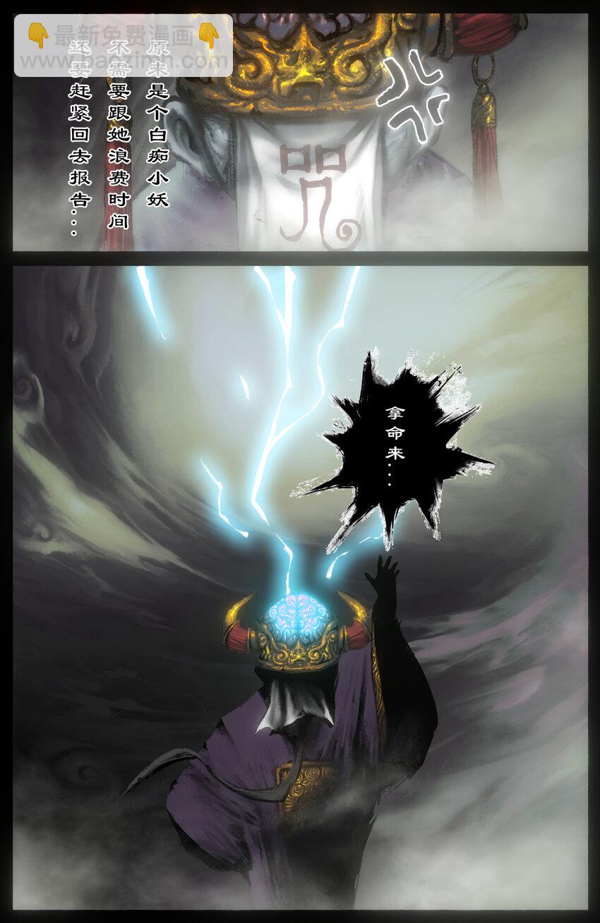 283 打断施法-第284话