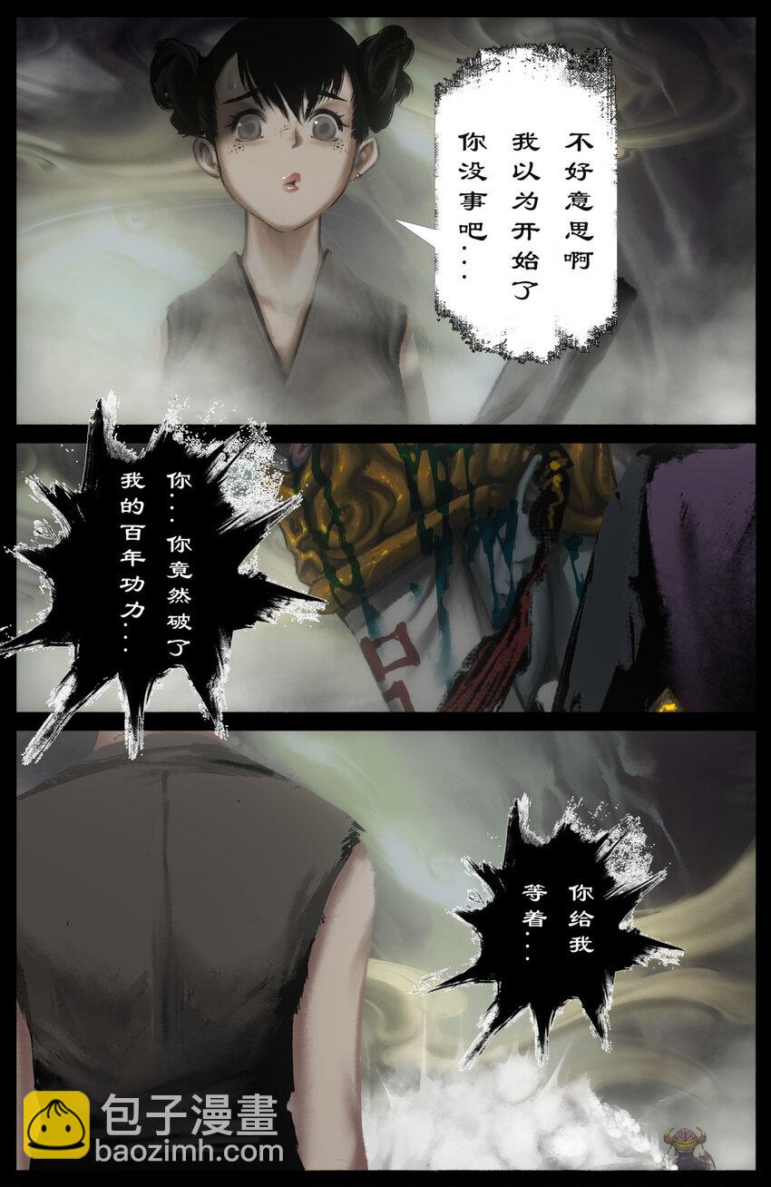 283 打断施法-第284话