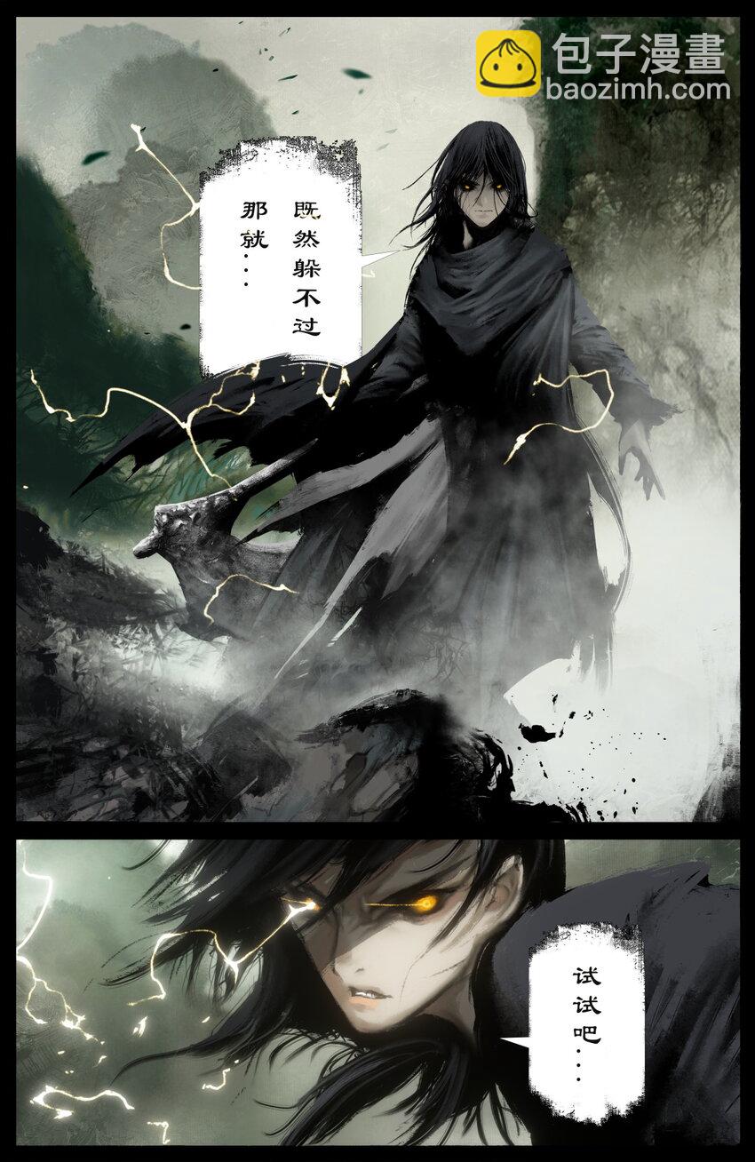 285 听师父的就对了-第286话