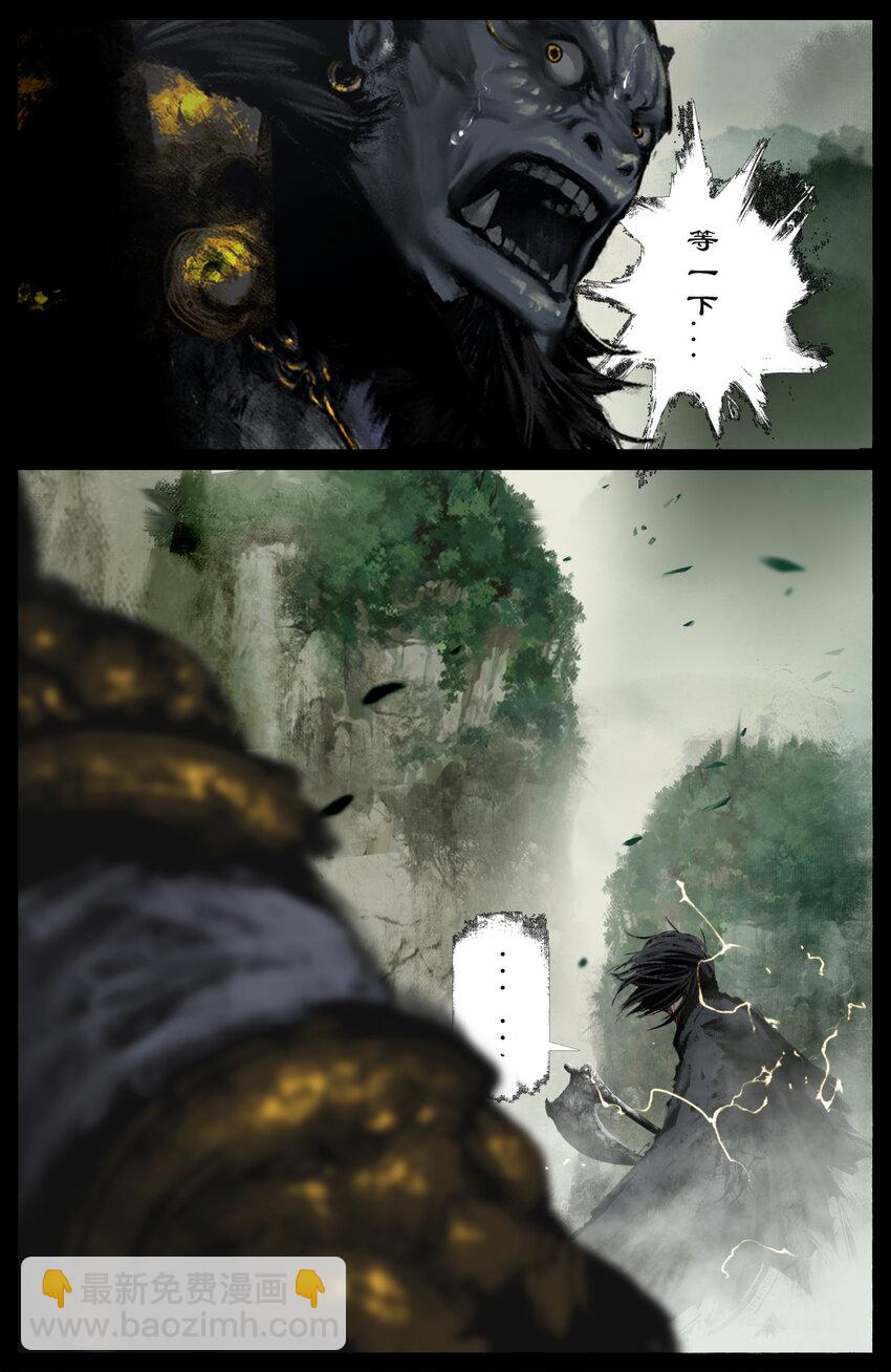 285 听师父的就对了-第286话