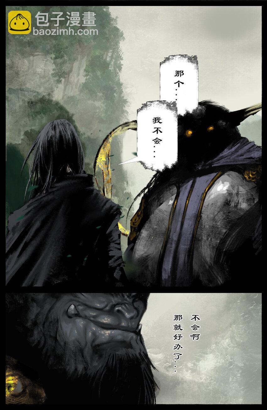 285 听师父的就对了-第286话