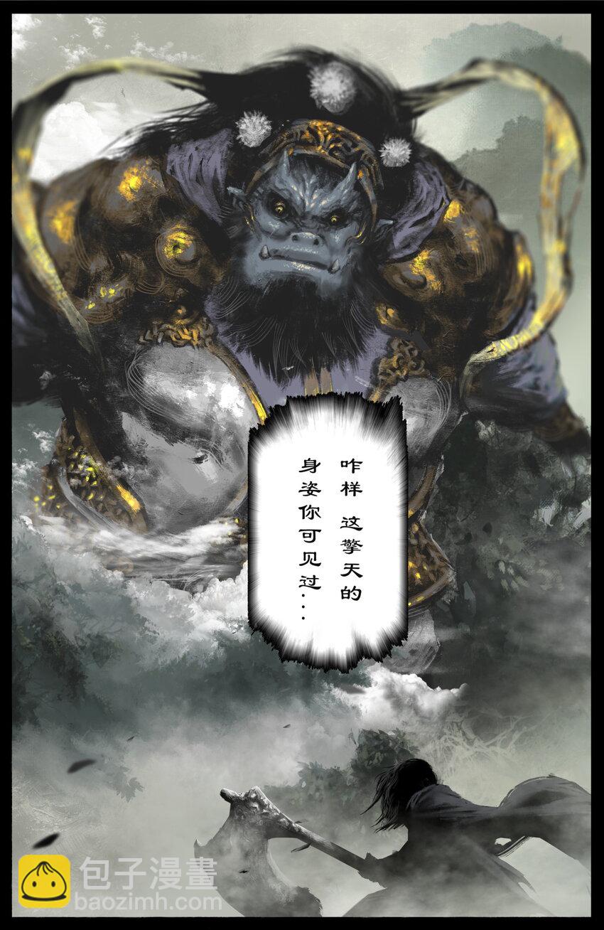 285 听师父的就对了-第286话