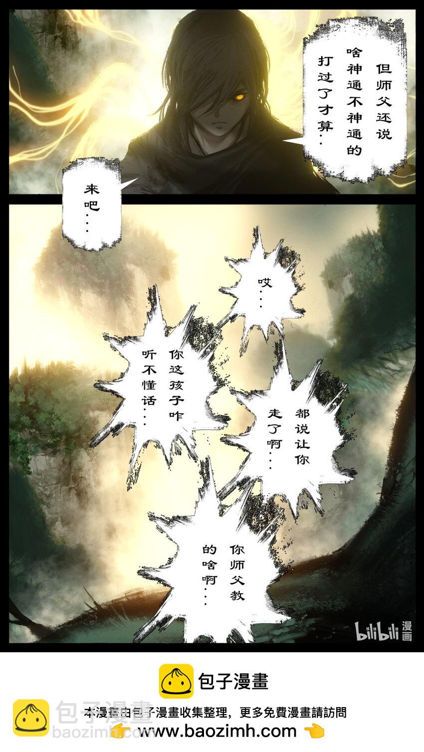 285 听师父的就对了-第286话