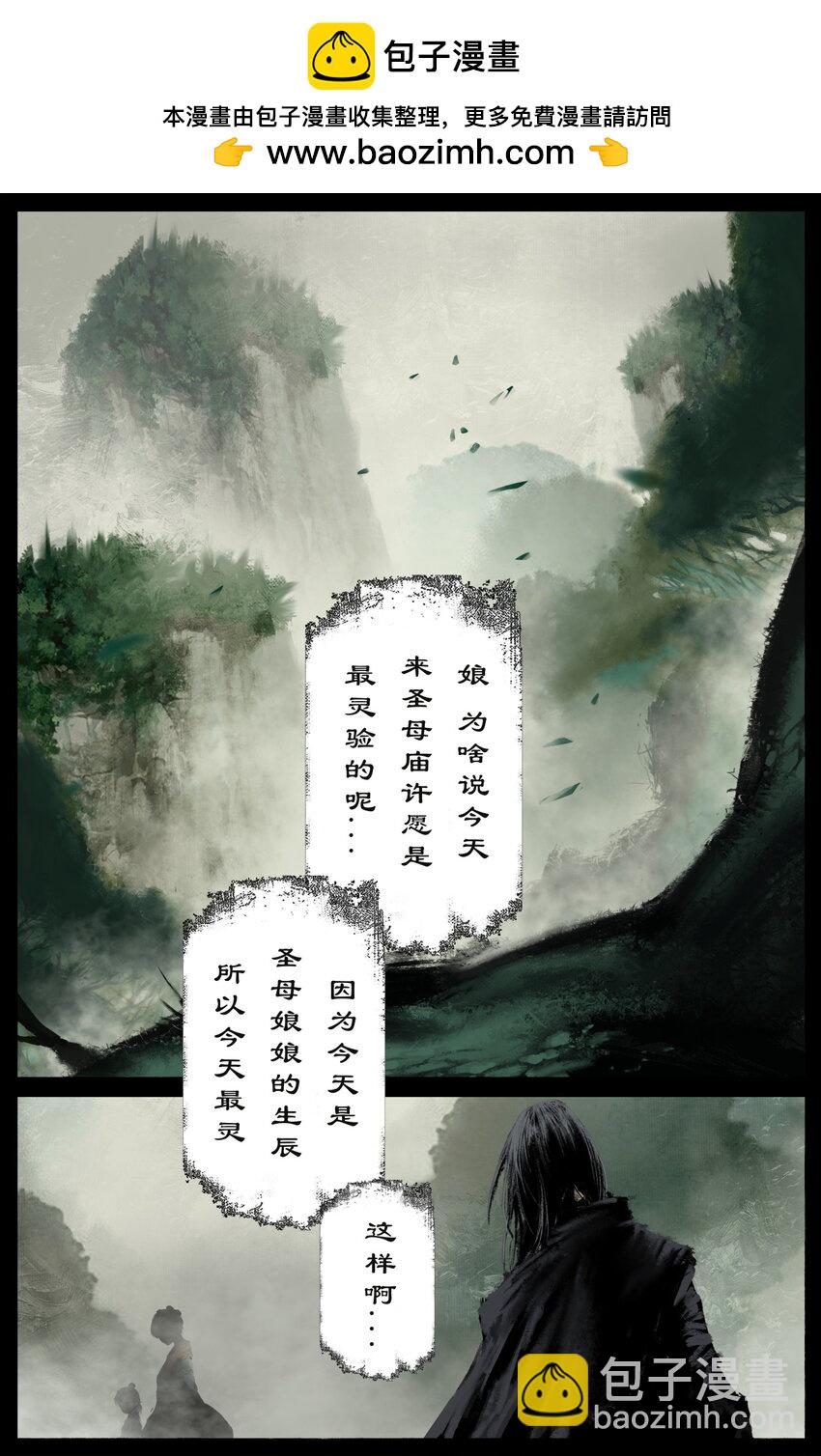 285 听师父的就对了-第286话