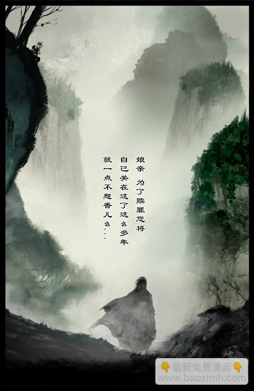 285 听师父的就对了-第286话
