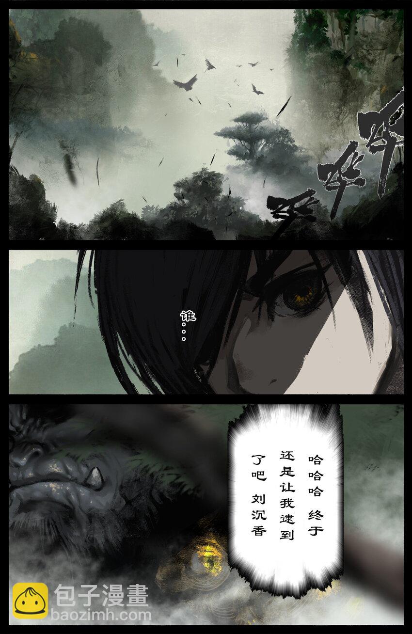285 听师父的就对了-第286话