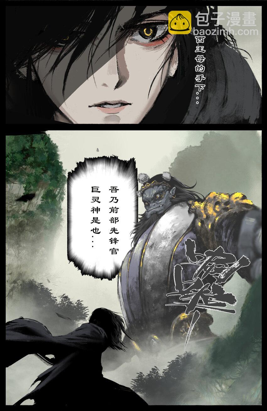 285 听师父的就对了-第286话