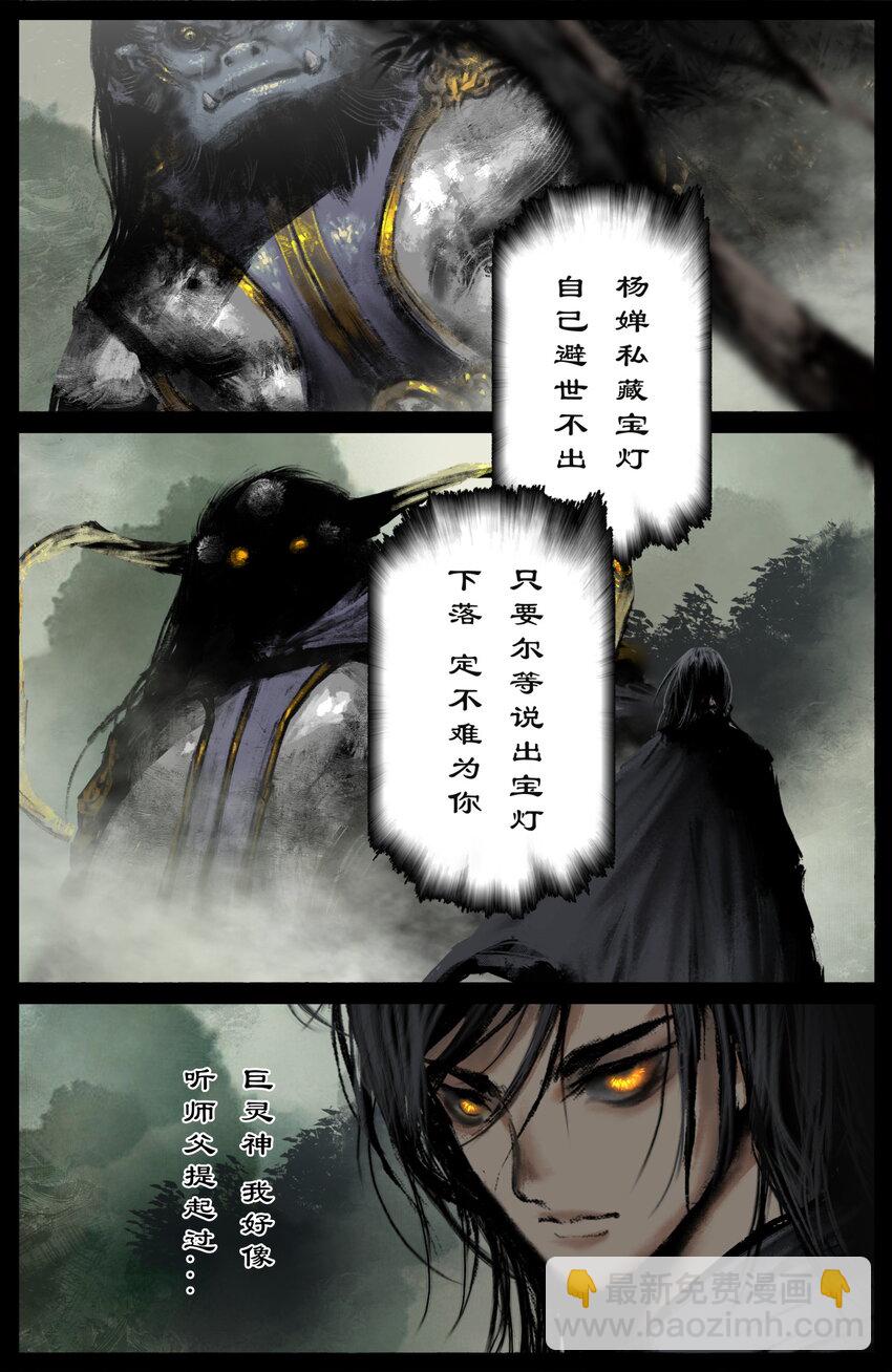 285 听师父的就对了-第286话