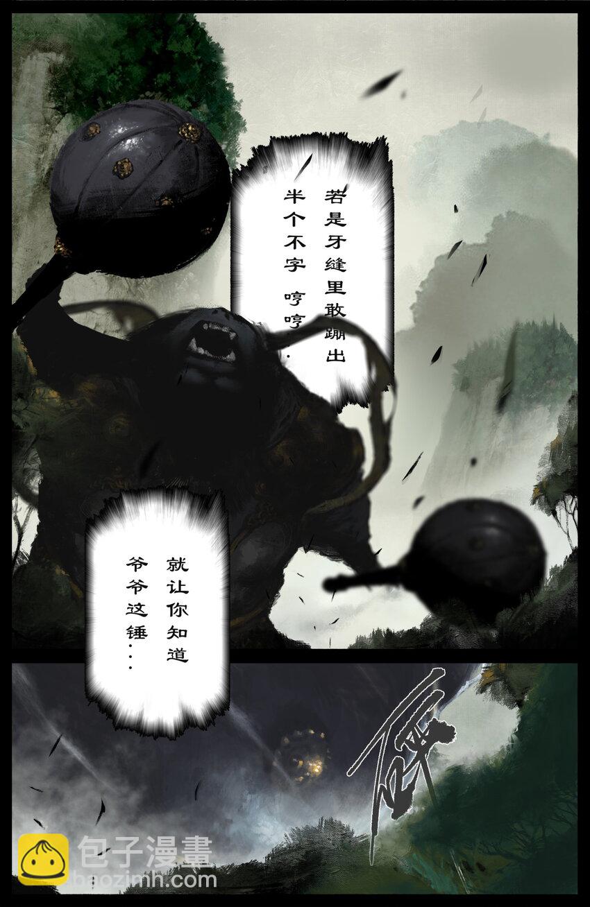 285 听师父的就对了-第286话