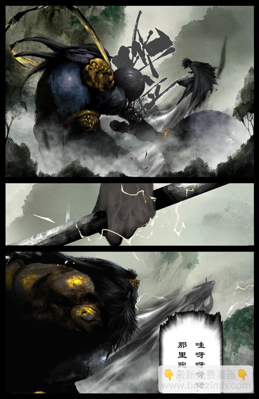 285 听师父的就对了-第286话