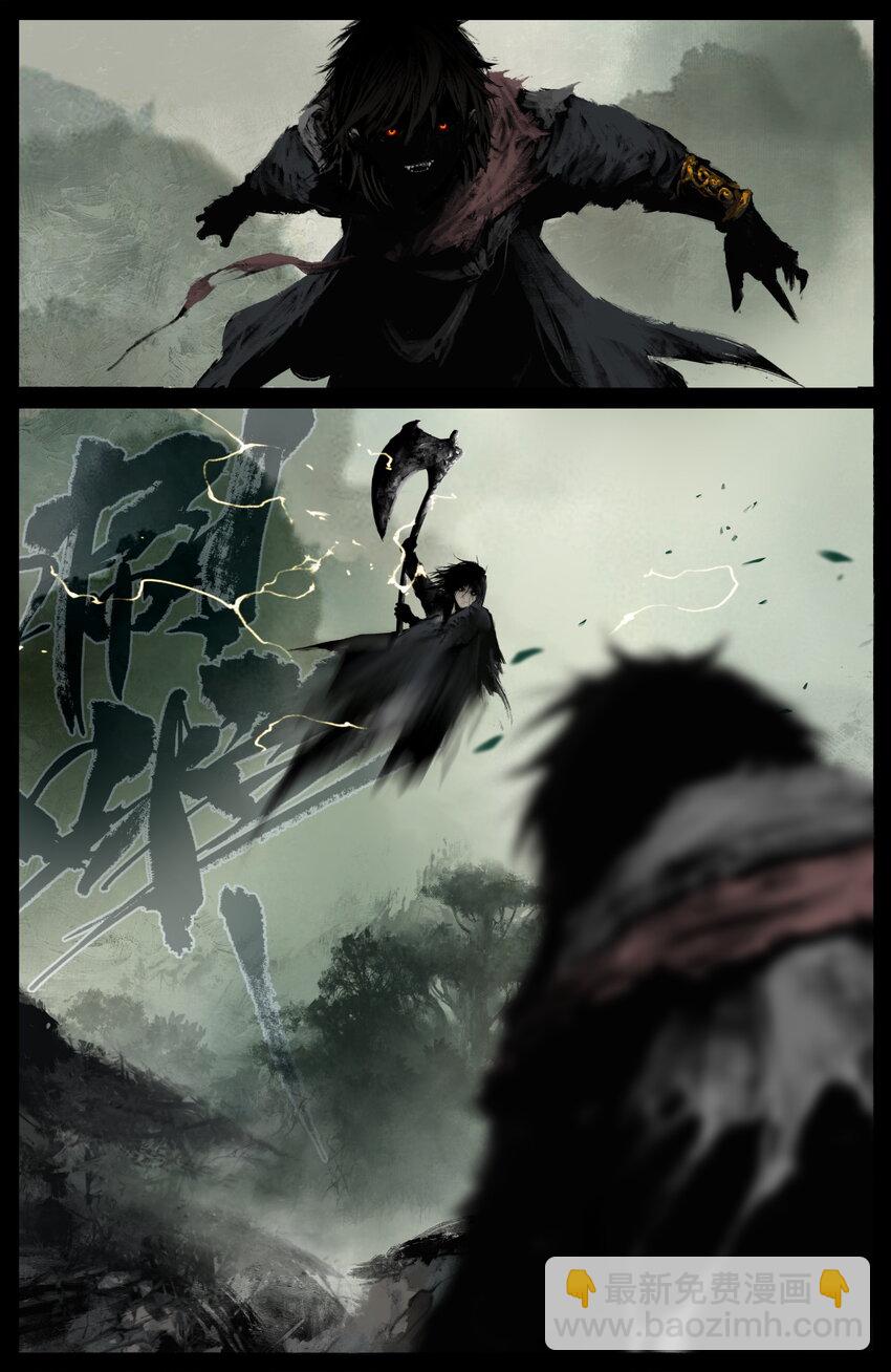 287 师父的关爱-第288话