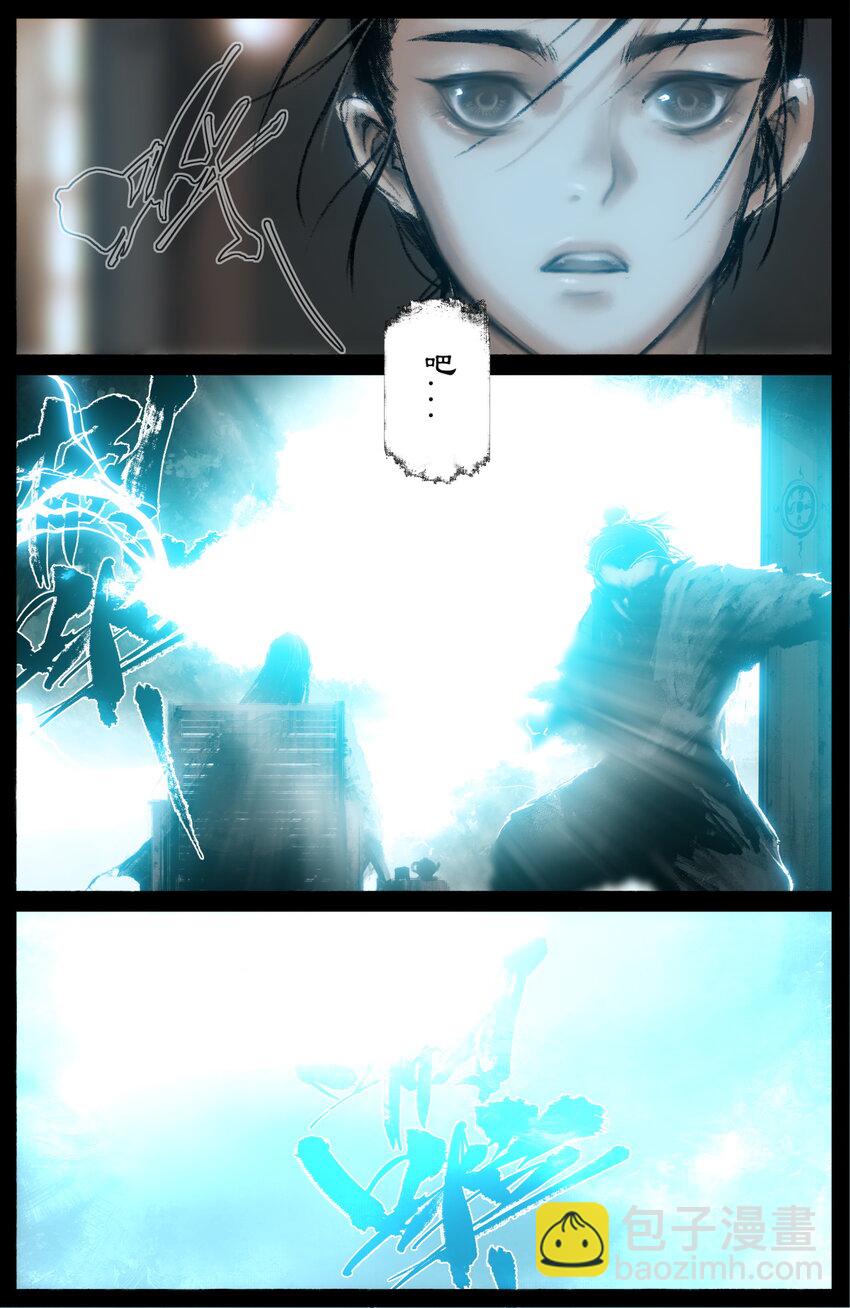 287 师父的关爱-第288话