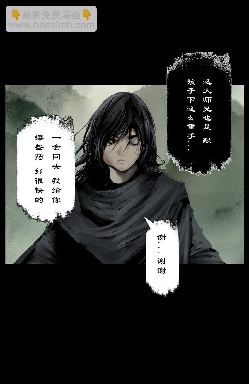 287 师父的关爱-第288话