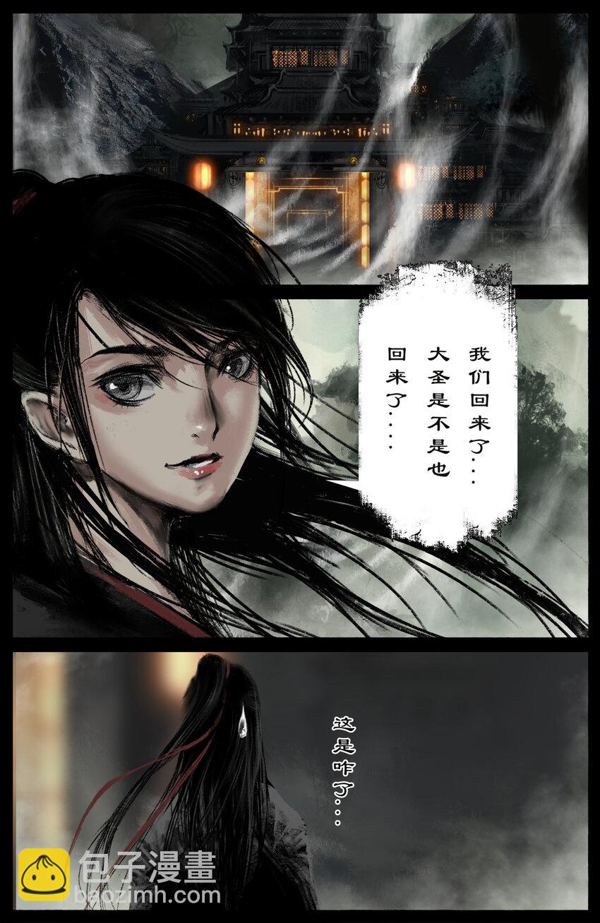 287 师父的关爱-第288话