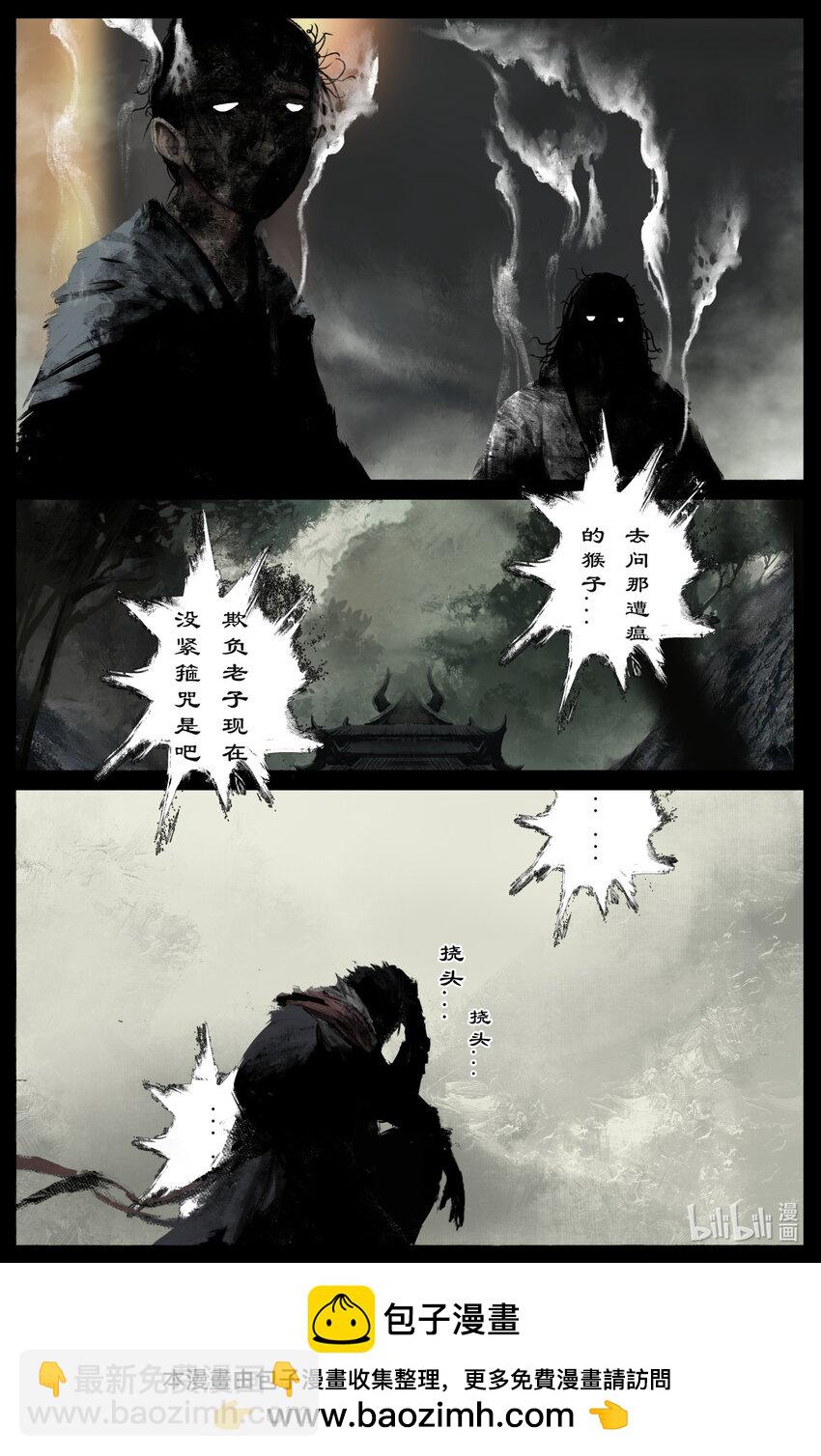 287 师父的关爱-第288话