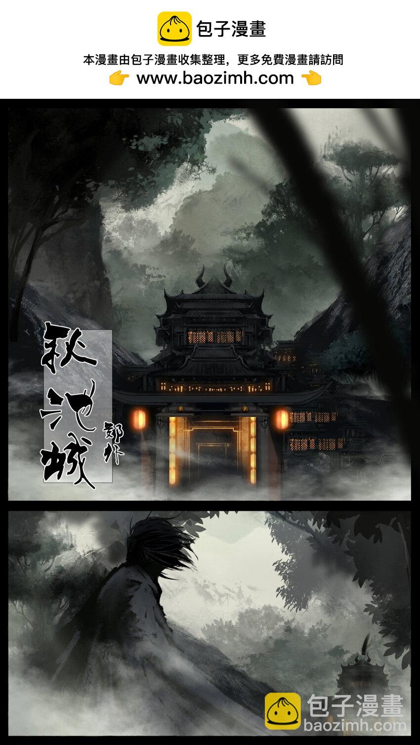 287 师父的关爱-第288话