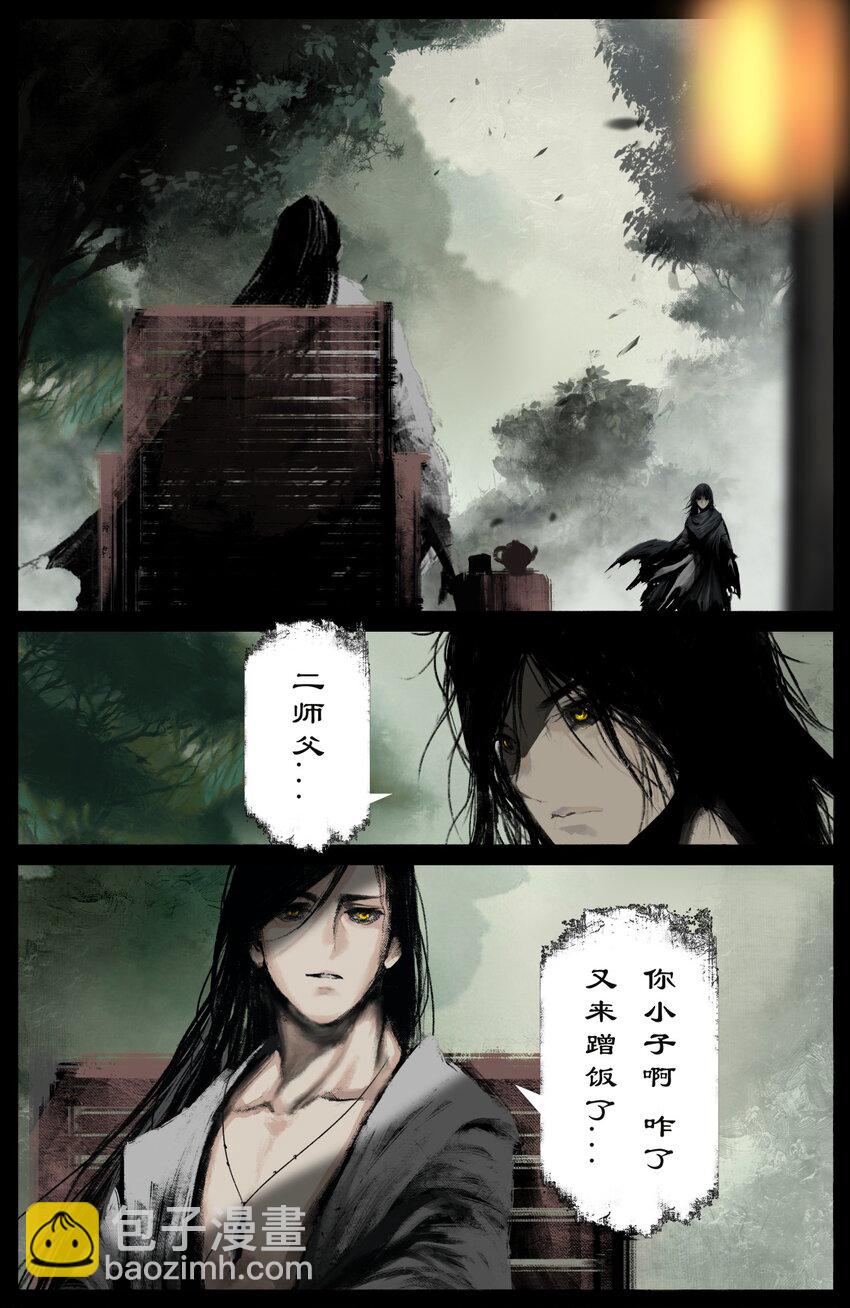 287 师父的关爱-第288话