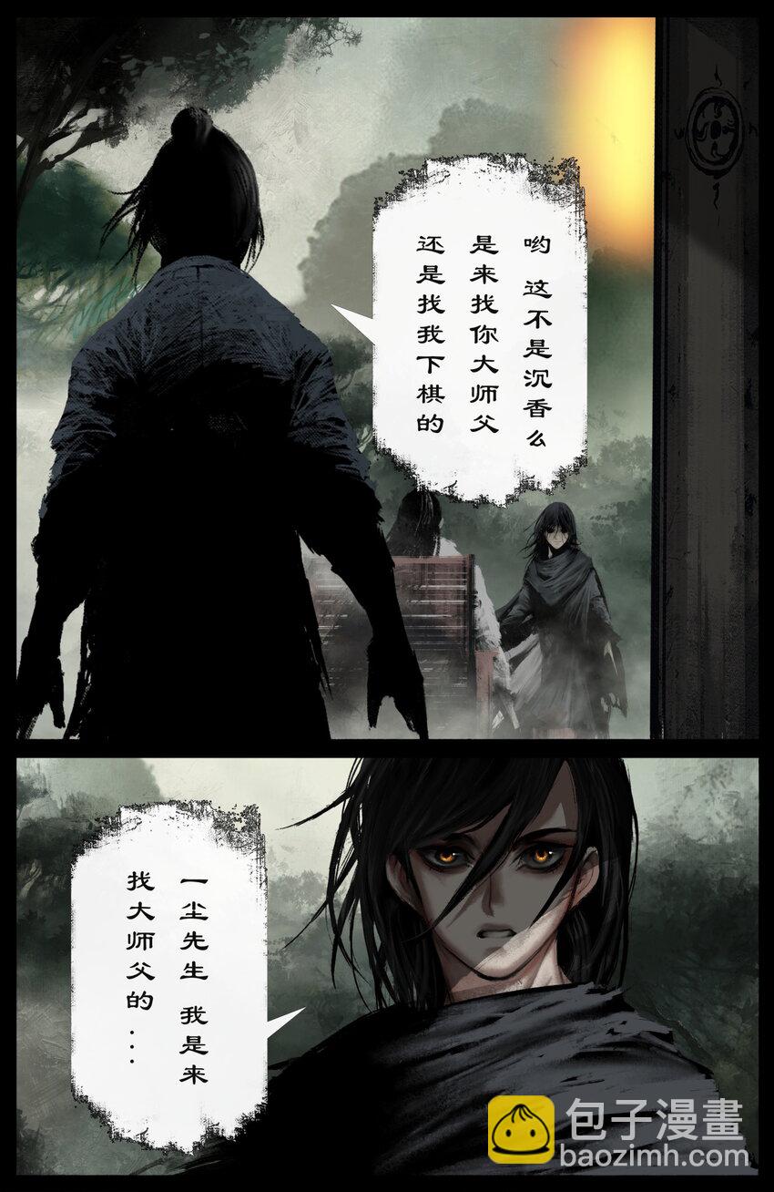 287 师父的关爱-第288话