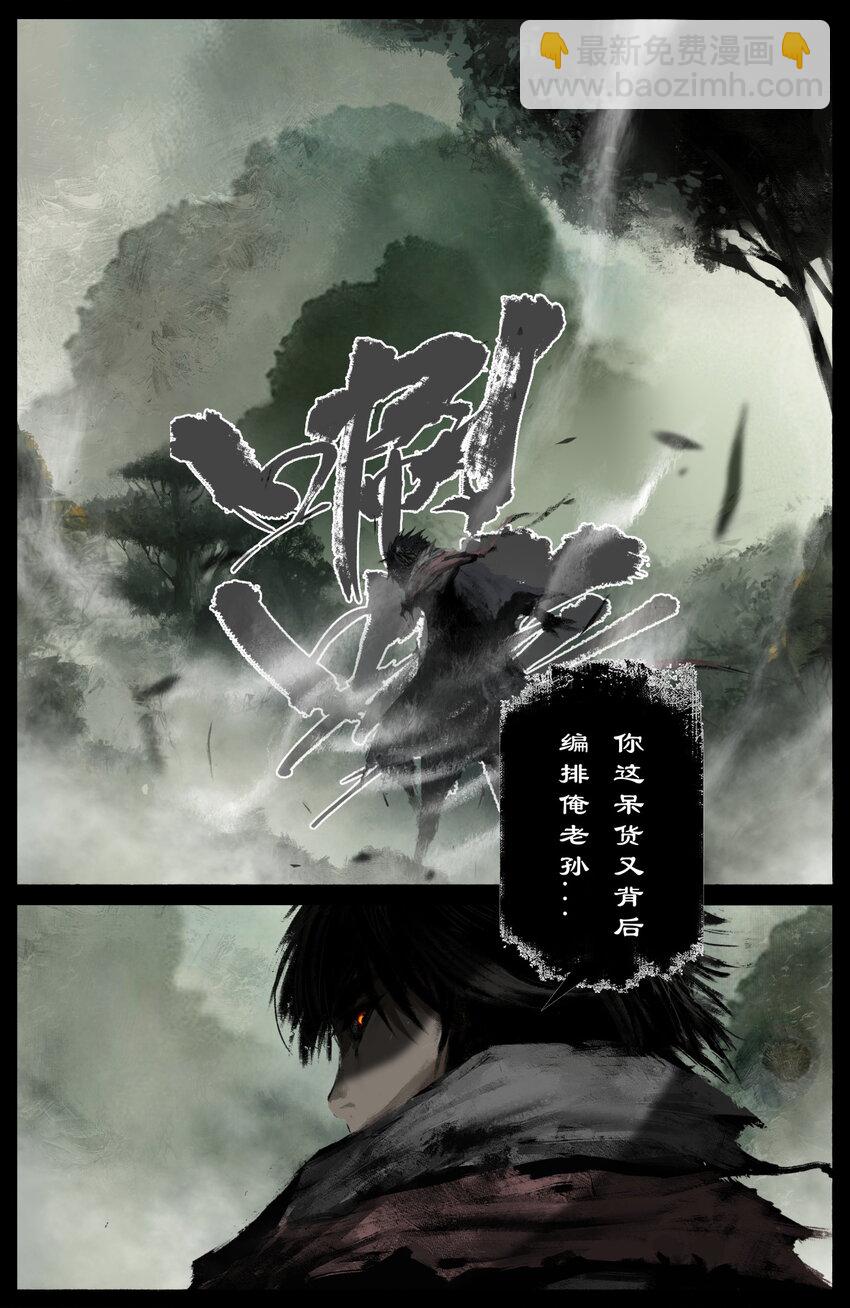 287 师父的关爱-第288话