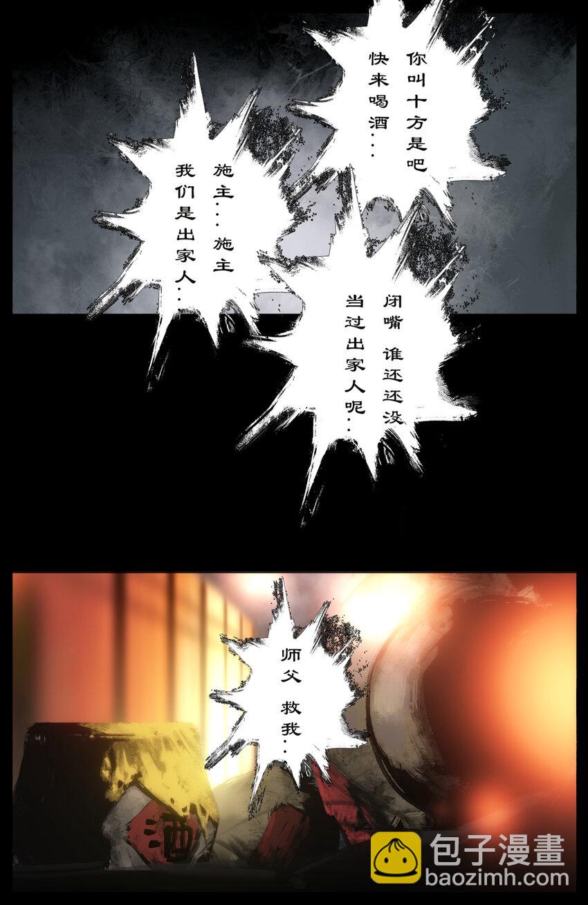 289 大威天龙-第290话