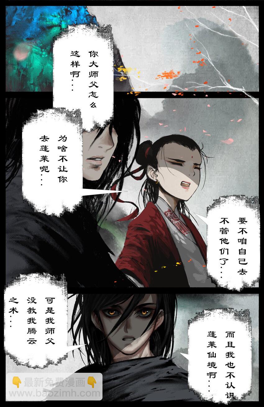 289 大威天龙-第290话