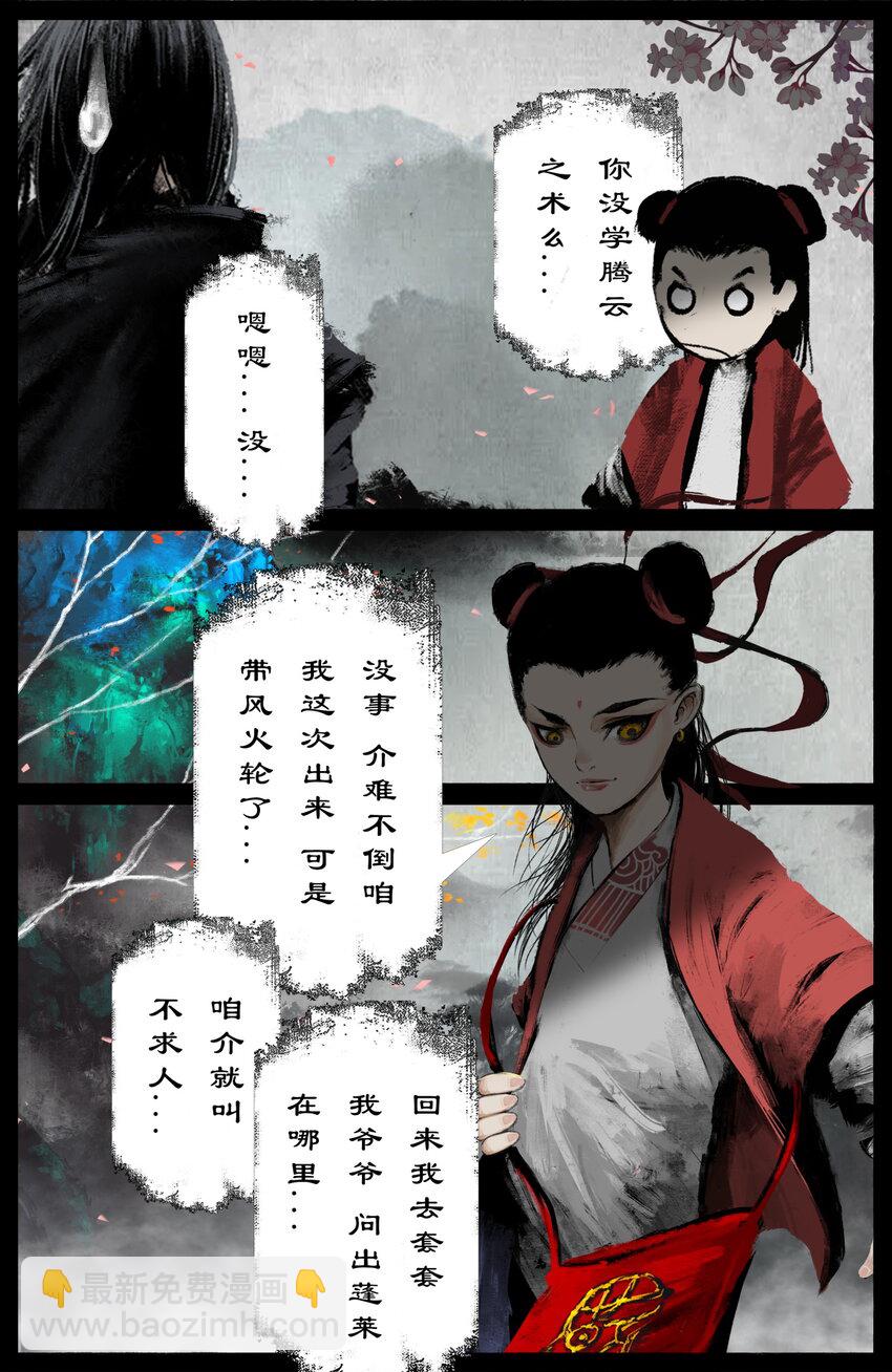 289 大威天龙-第290话